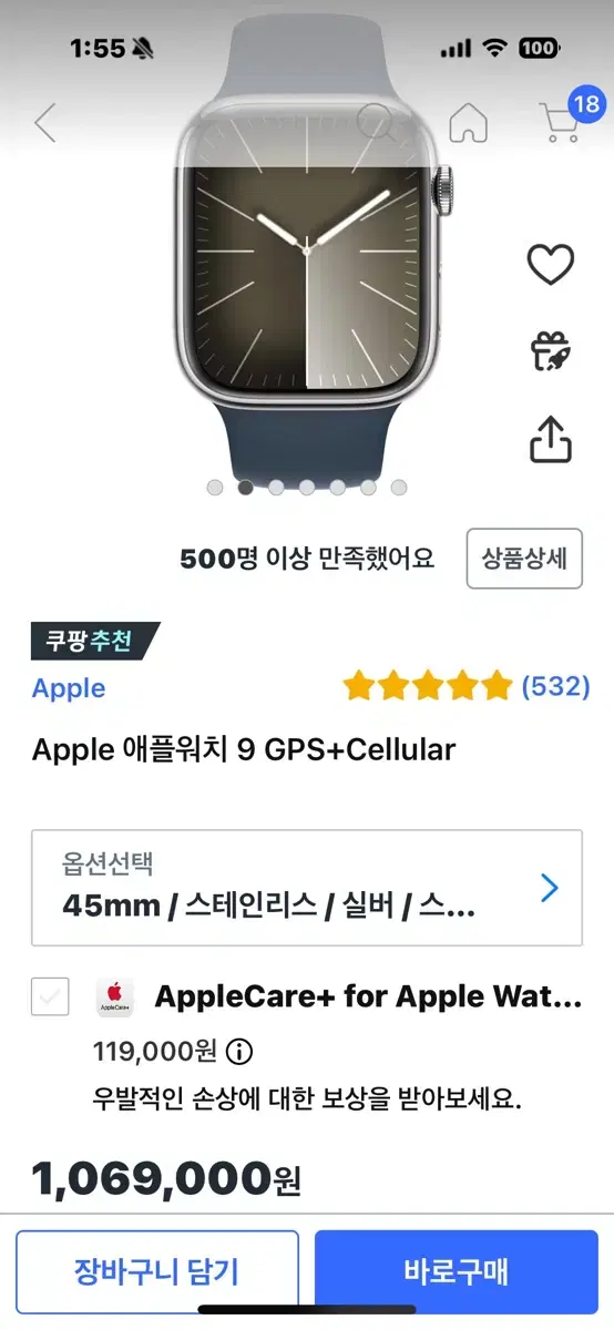 애플워치 9 45mm 실버 스테인리스 어제구입