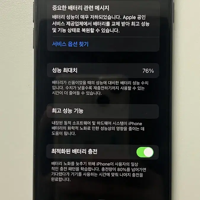 아이폰 se2 128GB