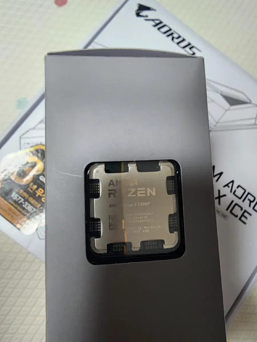 라이젠 7500f cpu