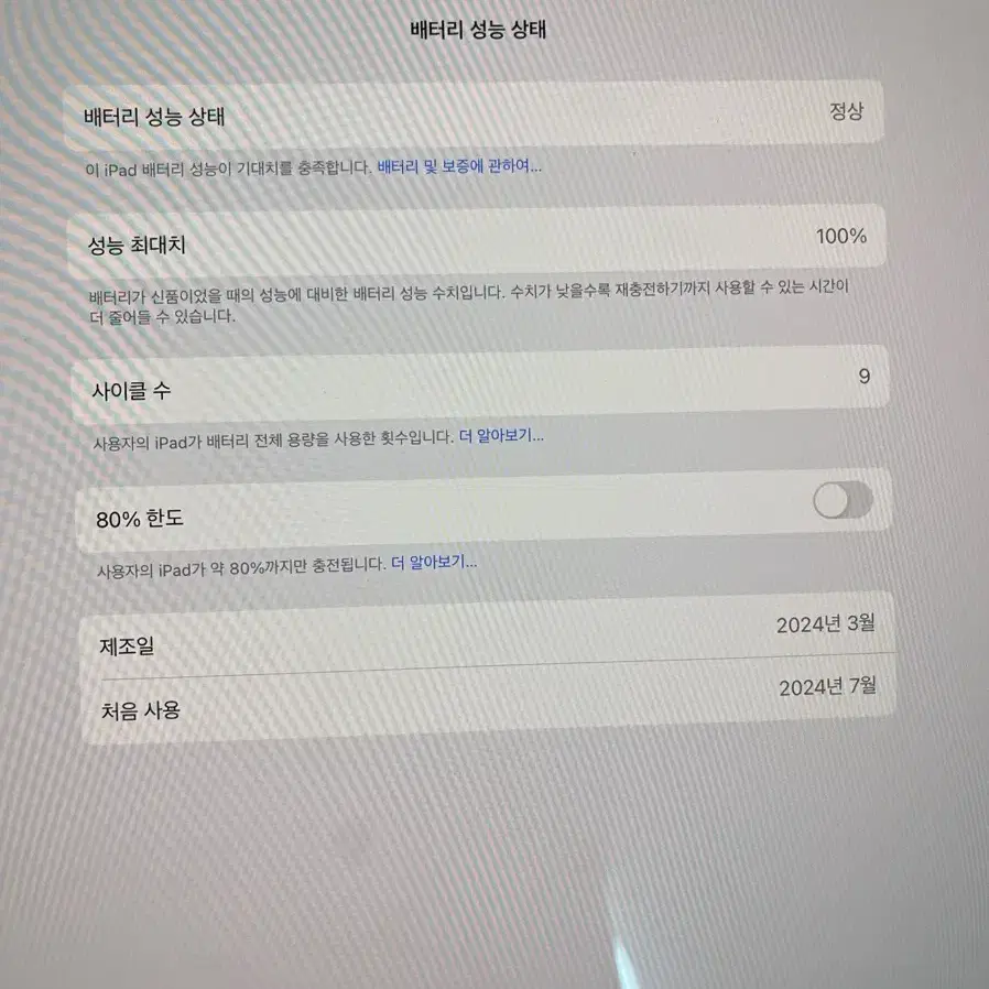 (미국) 아이패드 프로 13 M4 512 wifi 스블 + 애플케어