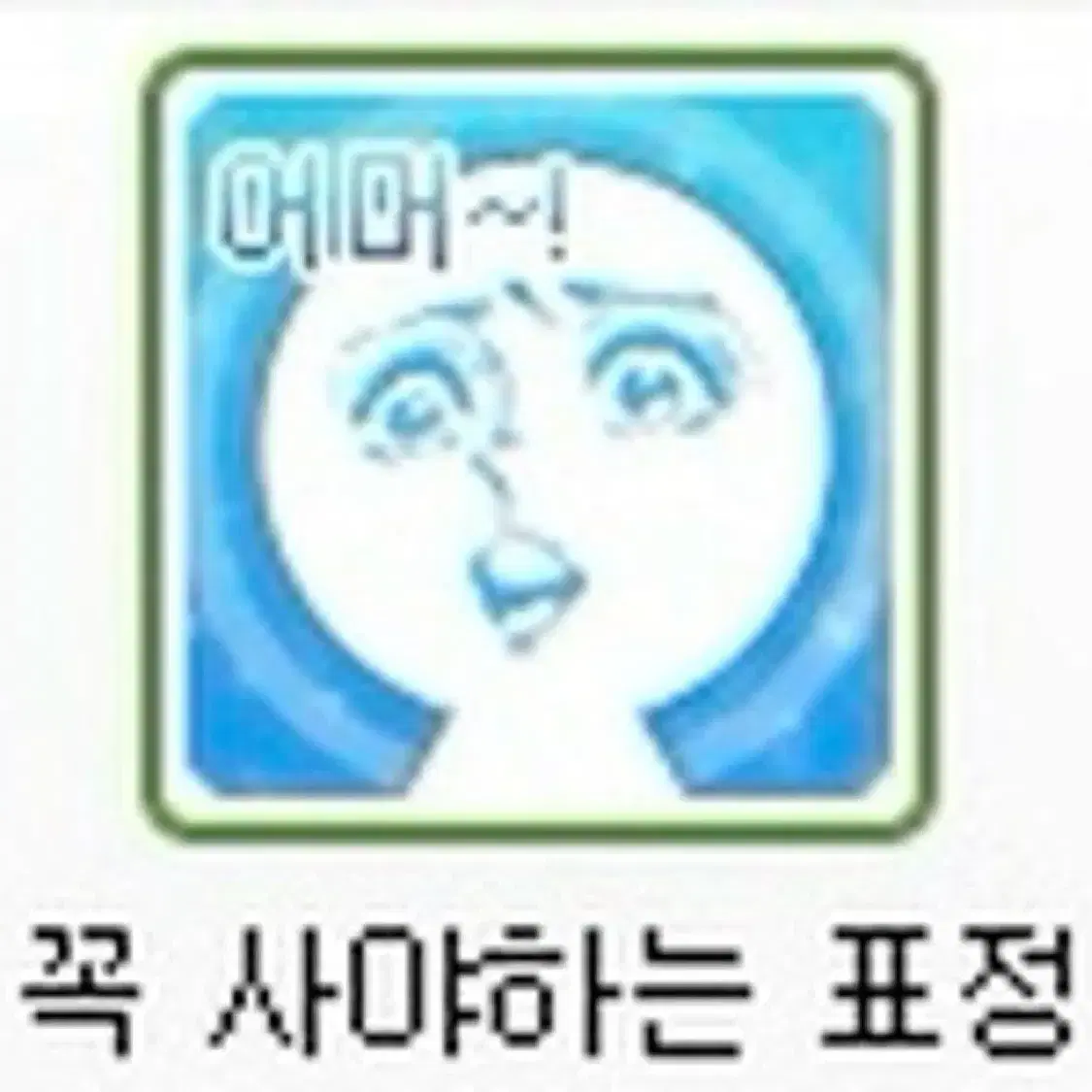 위드뮤