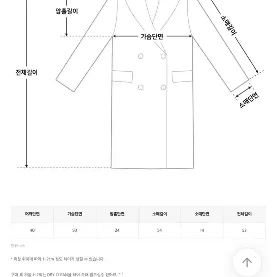 노카라 울자켓 크롭자켓