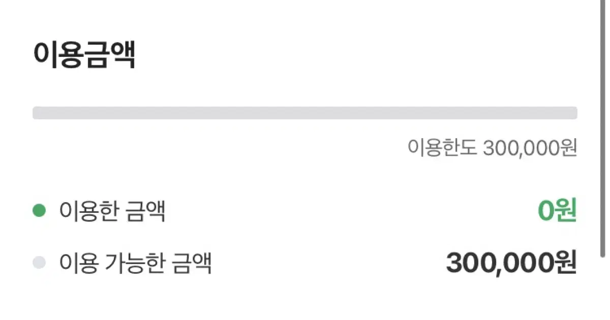 네이버후불 30만 팝니다