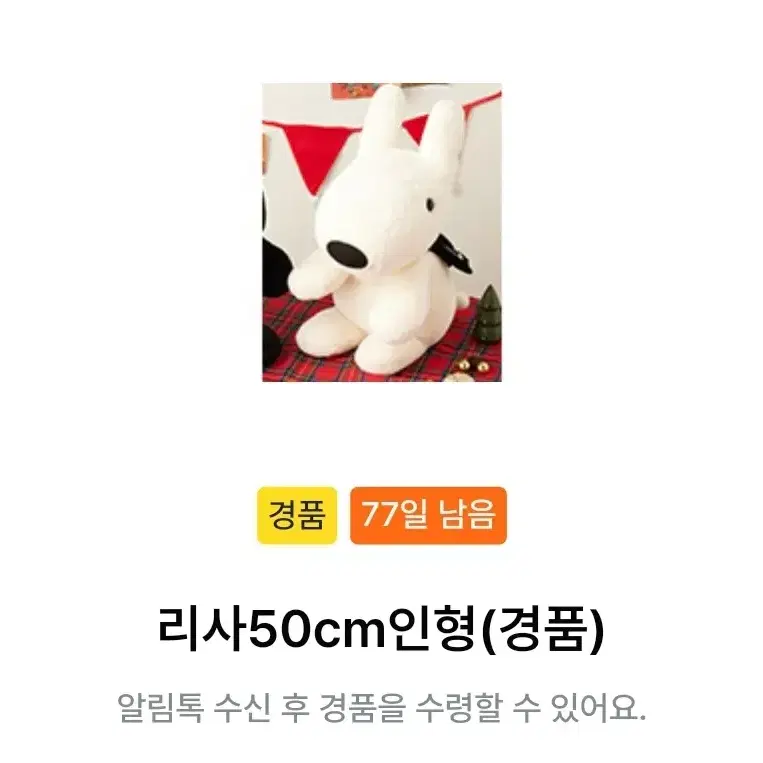 가스파드앤리사 리사인형50cm 팝니다