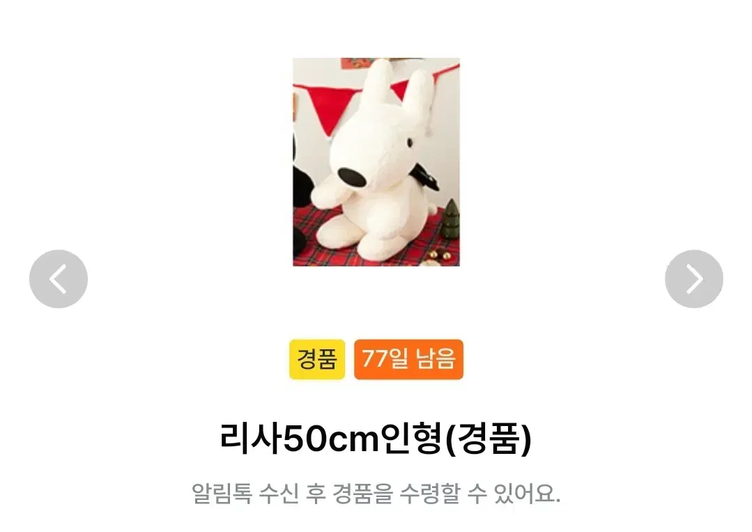 가스파드앤리사 리사인형50cm 팝니다