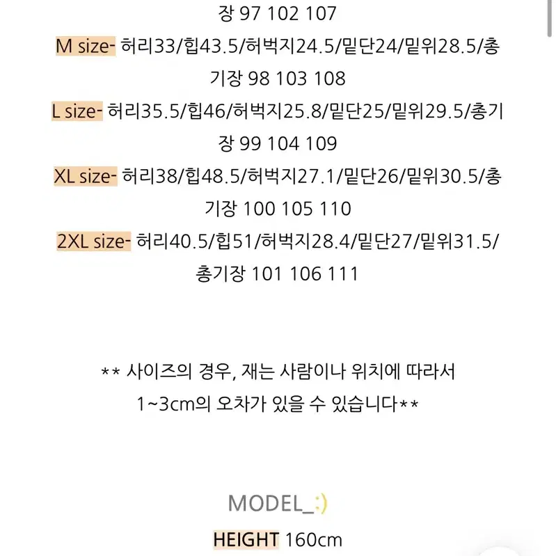 <미착용> 키작녀 부츠컷 데님바지 연청색 골반뽕 L사이즈 숏기장