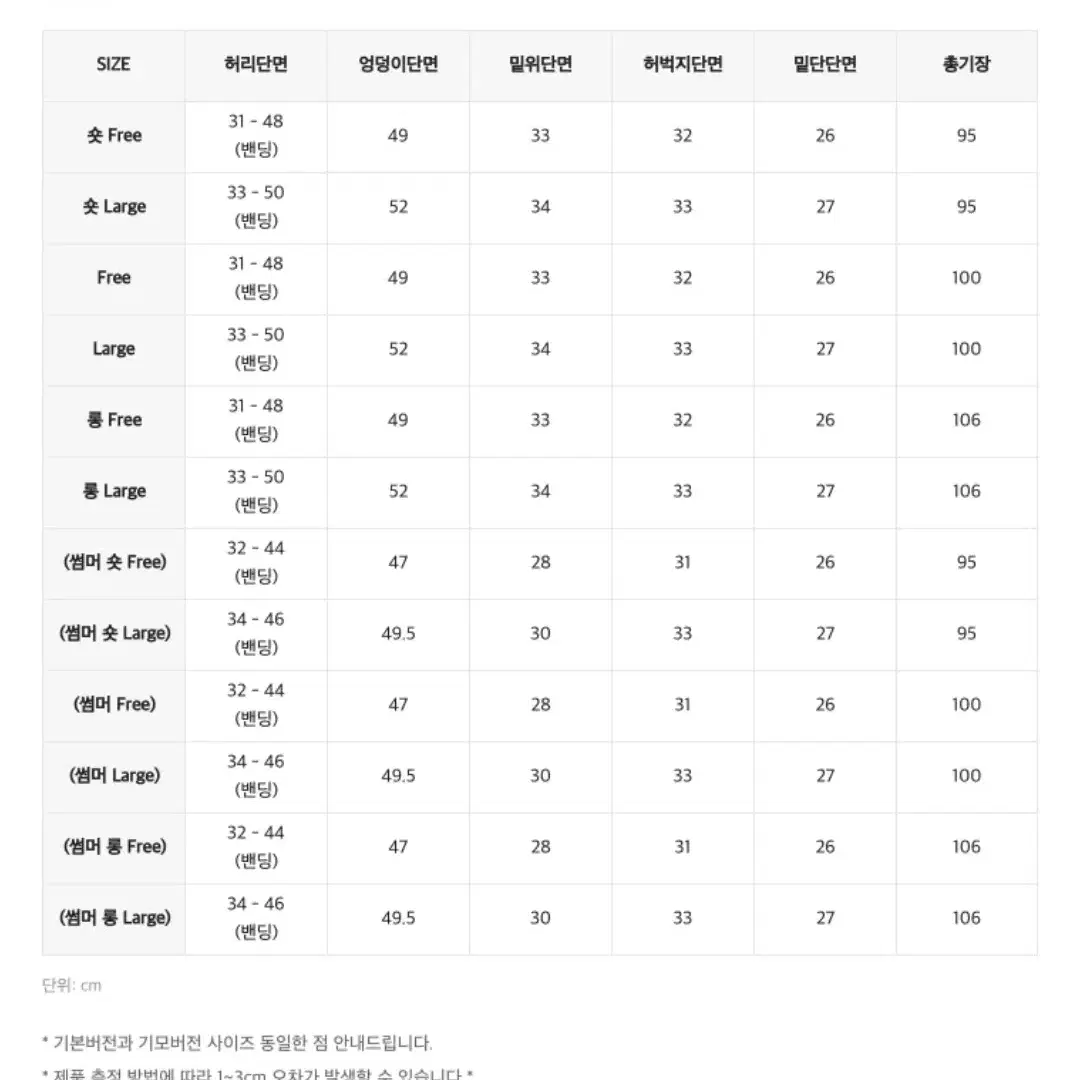 [겨울ver]슬로우앤드 마켓 와이드 트레이닝 슬랙스 블랙