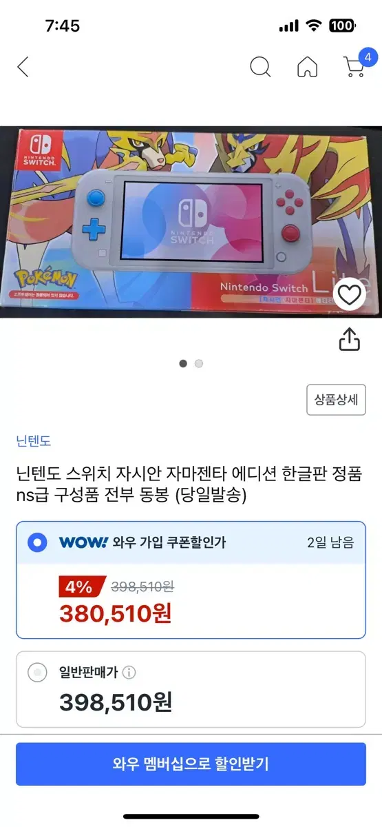 닌텐도 자시안/자마젠타 에디션 + 바이올렛 칩