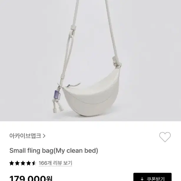 아카이브앱크 small fling bag 플링백 가방