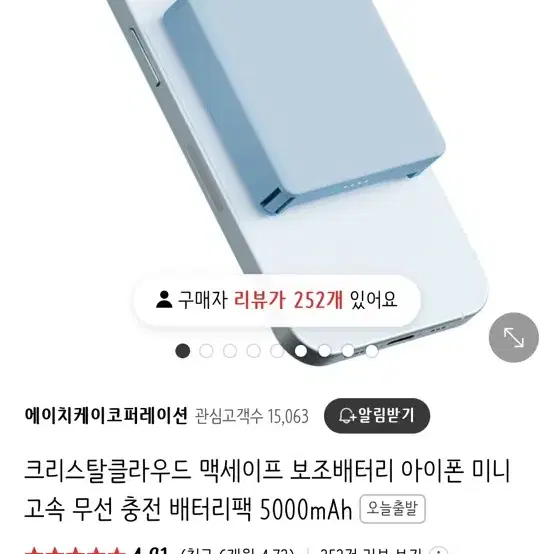 크리스탈클라우드 맥세이프 보조배터리 아이폰 미니 고속 무선 충전 배터리팩