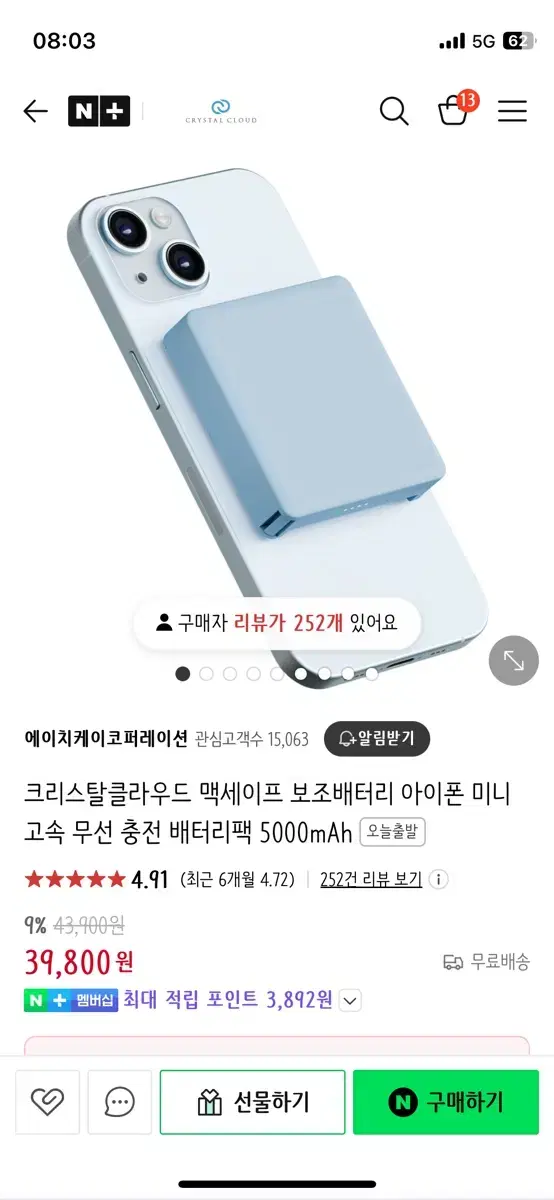 크리스탈클라우드 맥세이프 보조배터리 아이폰 미니 고속 무선 충전 배터리팩