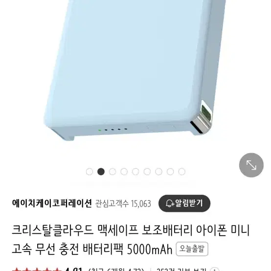 크리스탈클라우드 맥세이프 보조배터리 아이폰 미니 고속 무선 충전 배터리팩