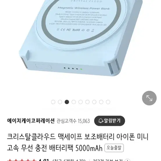 크리스탈클라우드 맥세이프 보조배터리 아이폰 미니 고속 무선 충전 배터리팩