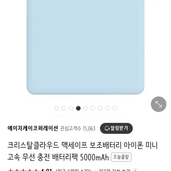 크리스탈클라우드 맥세이프 보조배터리 아이폰 미니 고속 무선 충전 배터리팩