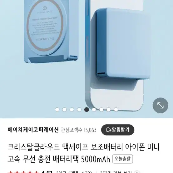 크리스탈클라우드 맥세이프 보조배터리 아이폰 미니 고속 무선 충전 배터리팩