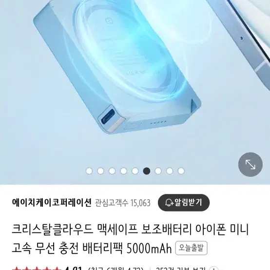 크리스탈클라우드 맥세이프 보조배터리 아이폰 미니 고속 무선 충전 배터리팩