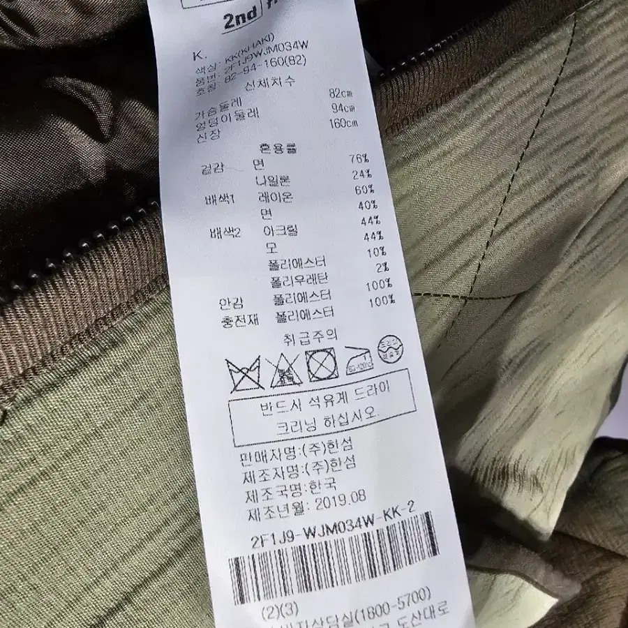 세컨플로어누빔패딩자켓루즈핏 6677