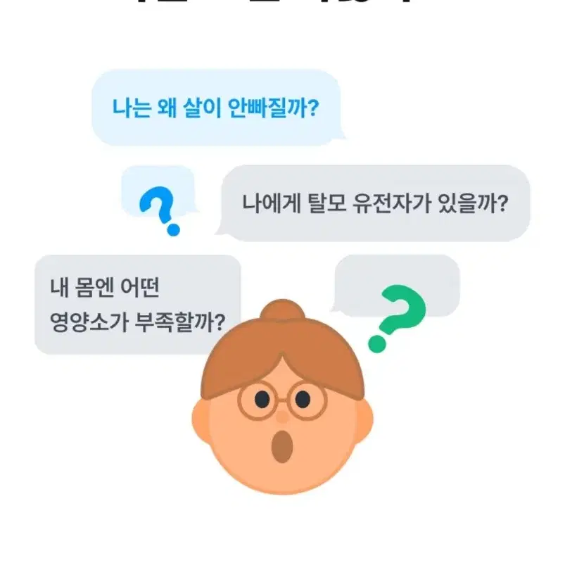 뱅크샐러드 유전자검사권 판매