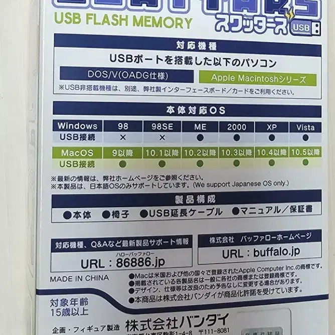 무료배송)에반게리온 SWATTARS 4GB 나기사 카오루 USB