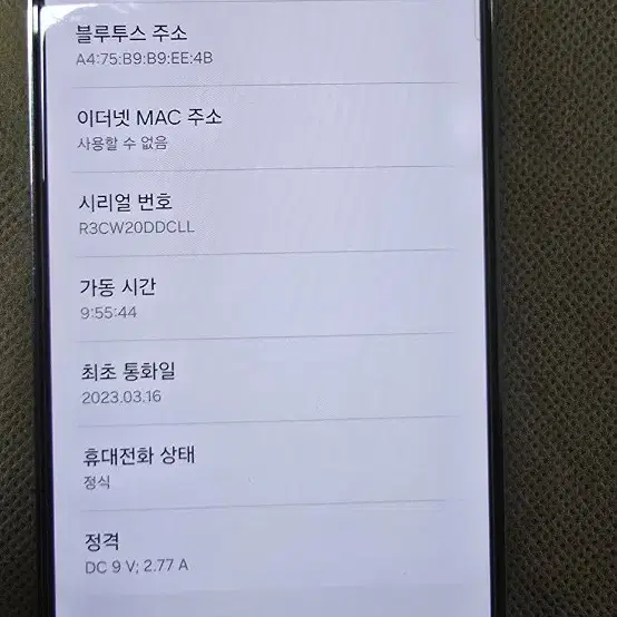 갤럭시S23 256GB 자급제 테두리 그린 , 후면글래스 화이트