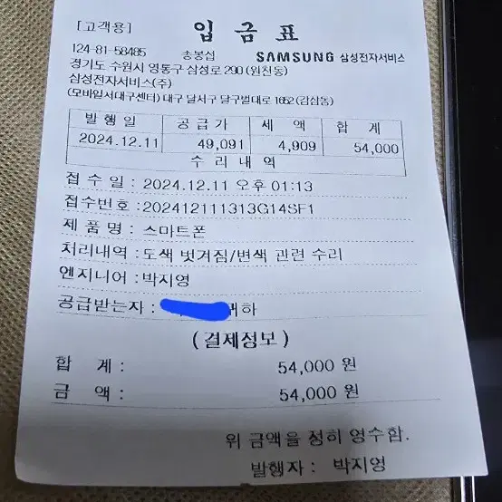 갤럭시S23 256GB 자급제 테두리 그린 , 후면글래스 화이트