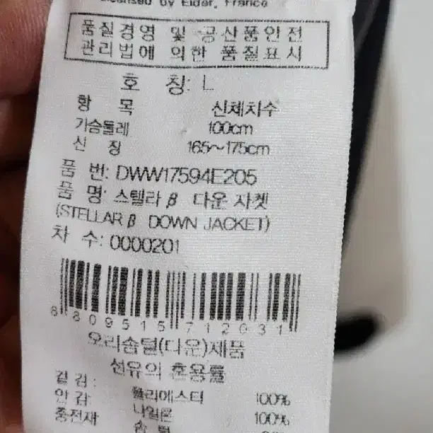 (L) 아이더 패딩점퍼 스텔라 다운자켓 후드 허리조임끈