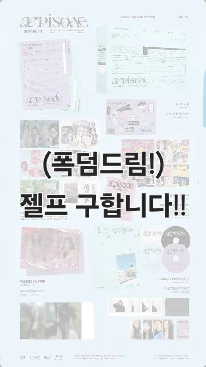 최저가!,젤,폭덤))에스파 DVD,블루레이 분철포카 폴라 cd 4x6포토