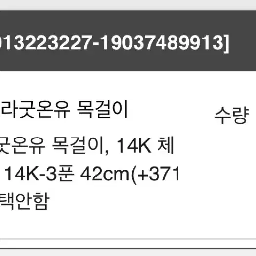 14k 말발굽 목걸이