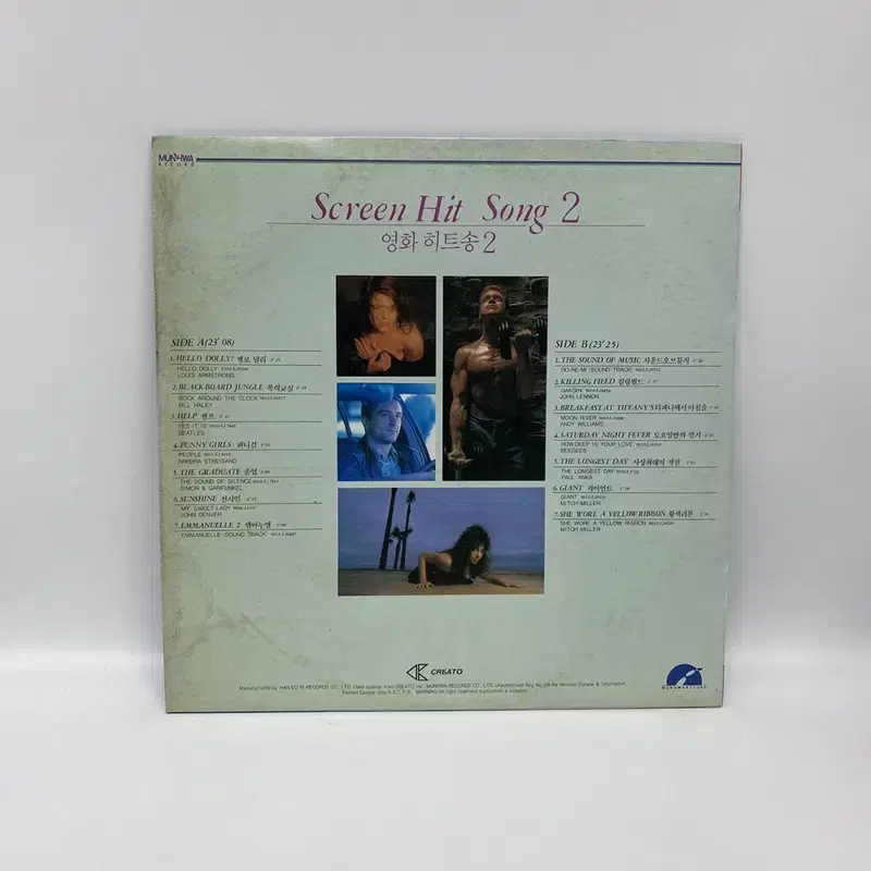 SCREEN HIT SONG LP / AA6622