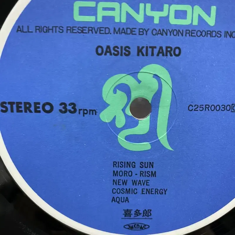 OASIS KITARO LP / AA6629