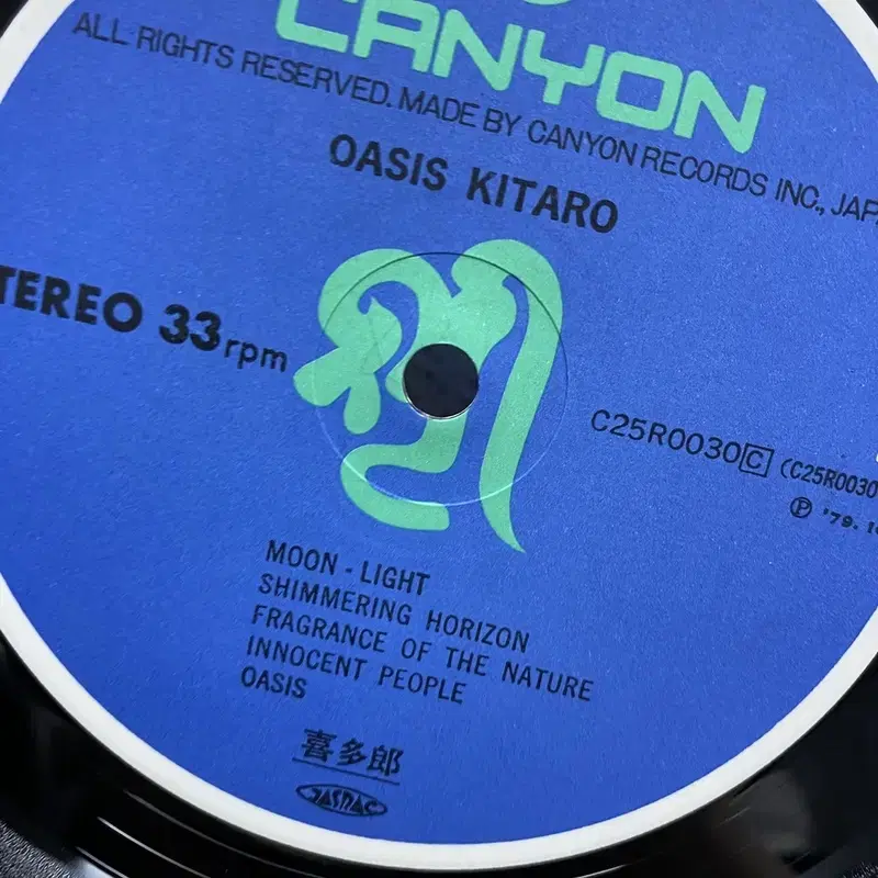 OASIS KITARO LP / AA6629