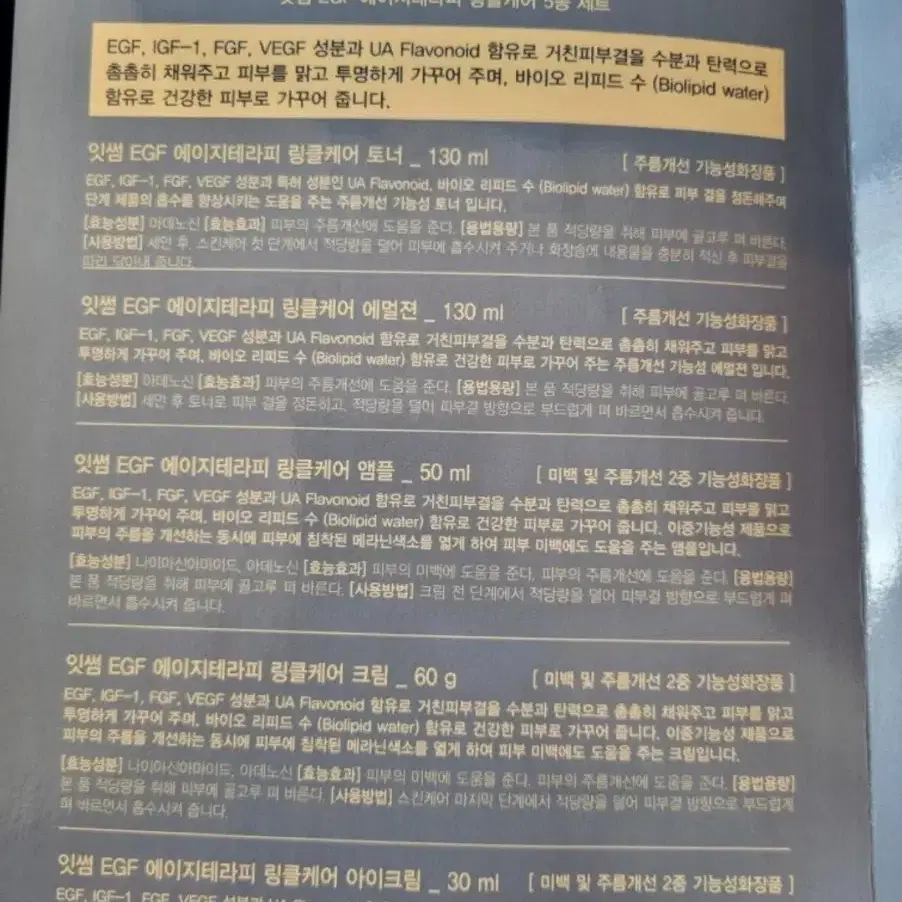 피부재생 화장품 5종세트