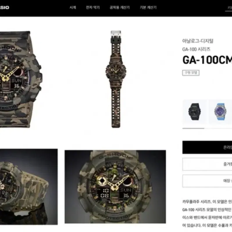 G-SHOCK GA-100