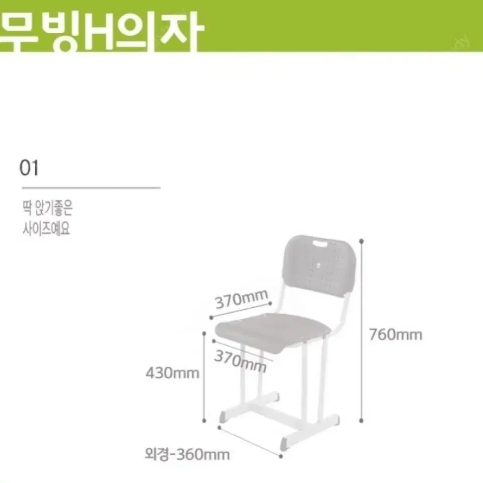 학원용 책상의자