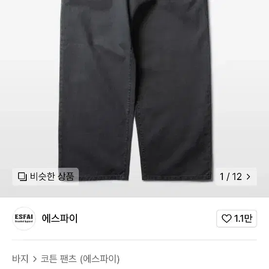 에스파이 cinch back 치노팬츠 M 새상품