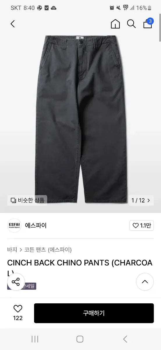 에스파이 cinch back 치노팬츠 M 새상품