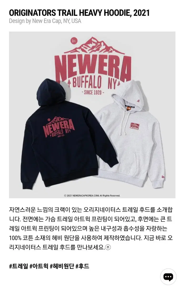 뉴에라 안감 기모 후드 2종 (2XL) 개별가