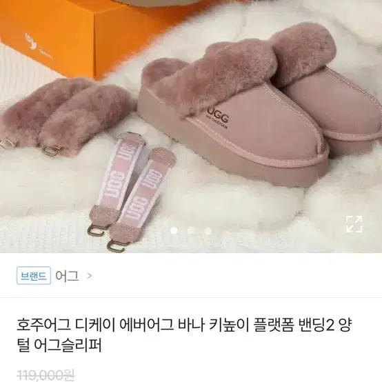 어그 교환