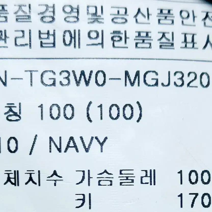 트루젠 남성 오리털롱패딩100/다운패딩