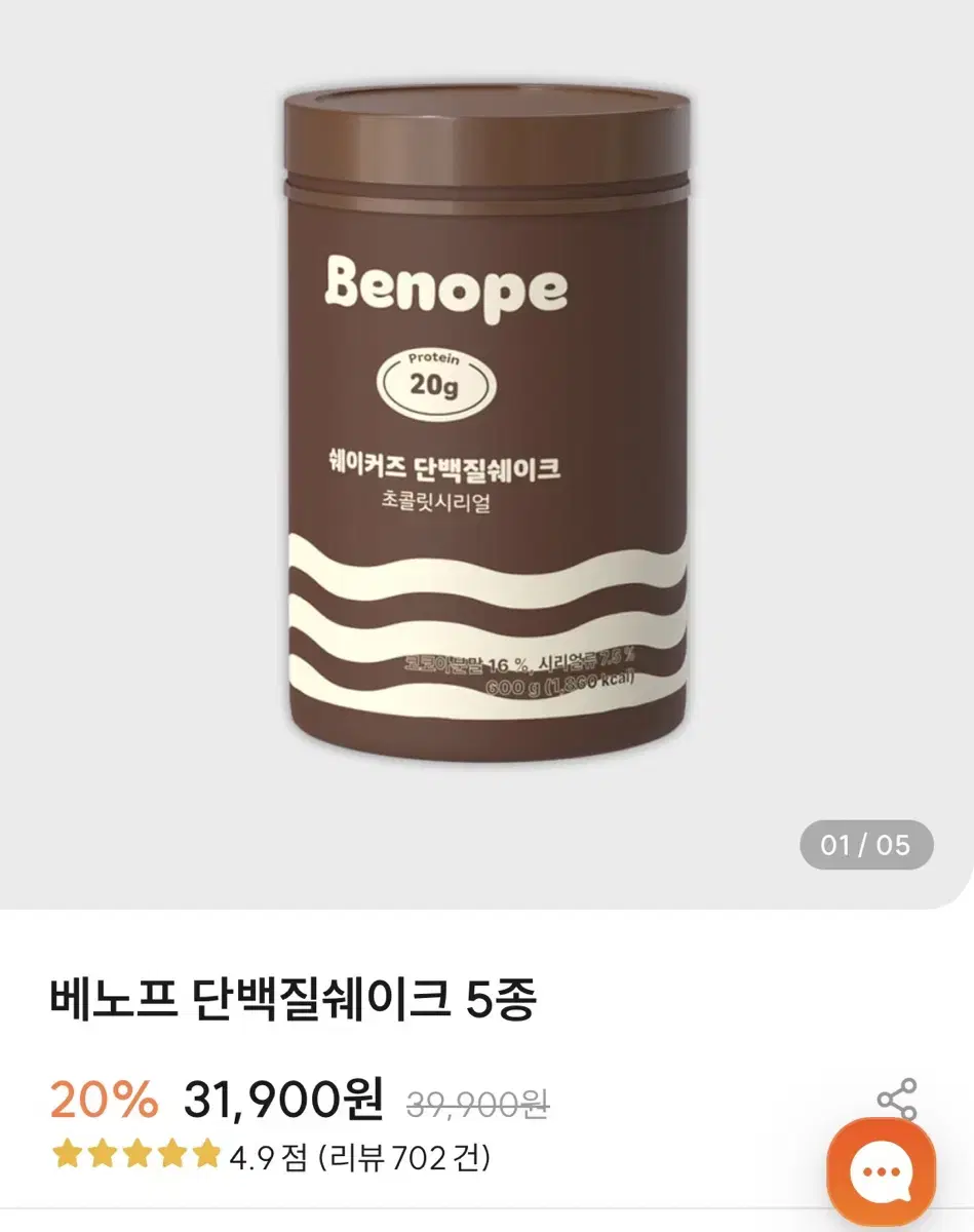 베노프 단백질쉐이크 600g 대용량 초코시리얼 2통 미개봉