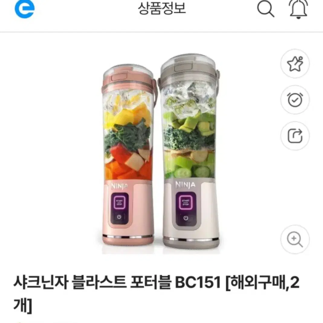 샤크 닌자 블렌더 블라스트 무선 믹서기