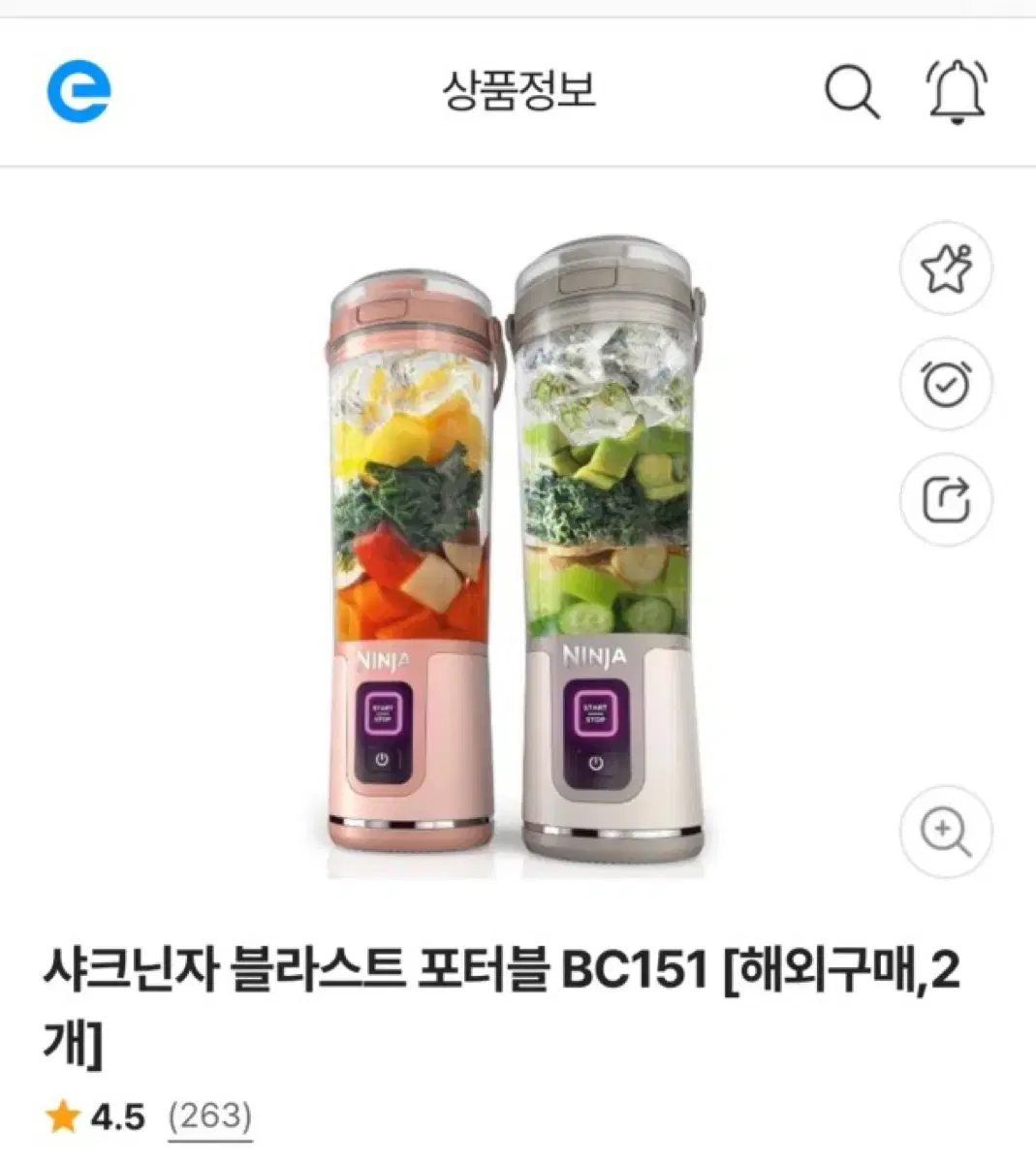 샤크 닌자 블렌더 블라스트 무선 믹서기