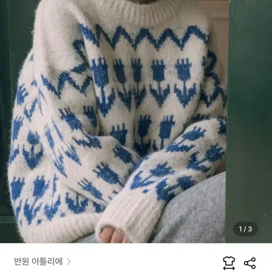 반원아틀리에 니트 KN4240 Flower hairy wool knit