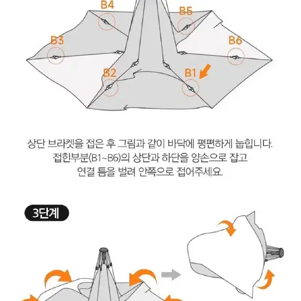 2개/ 대형 육각 원터치 텐트 간편피칭/ PUQ031