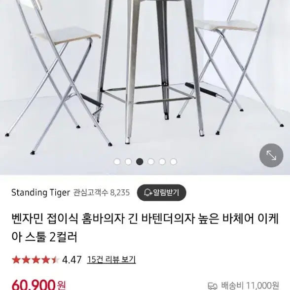 이케아 벤자민 접이식의자