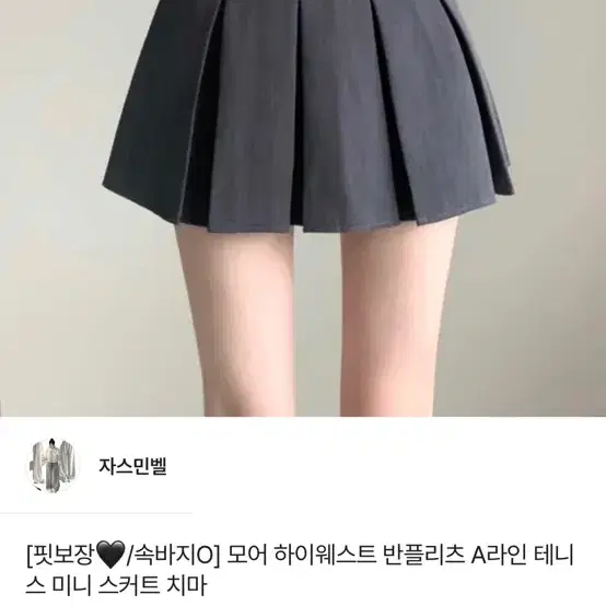 치마 새상품