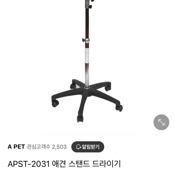 APST-2031 에이플러스 드라이기 새상품