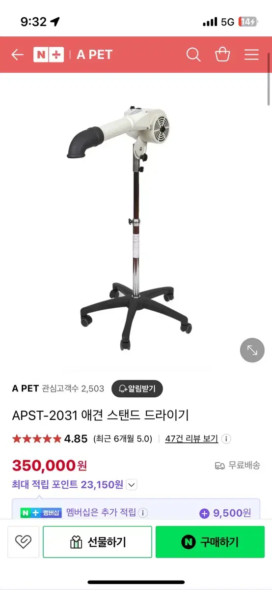 APST-2031 에이플러스 드라이기 새상품