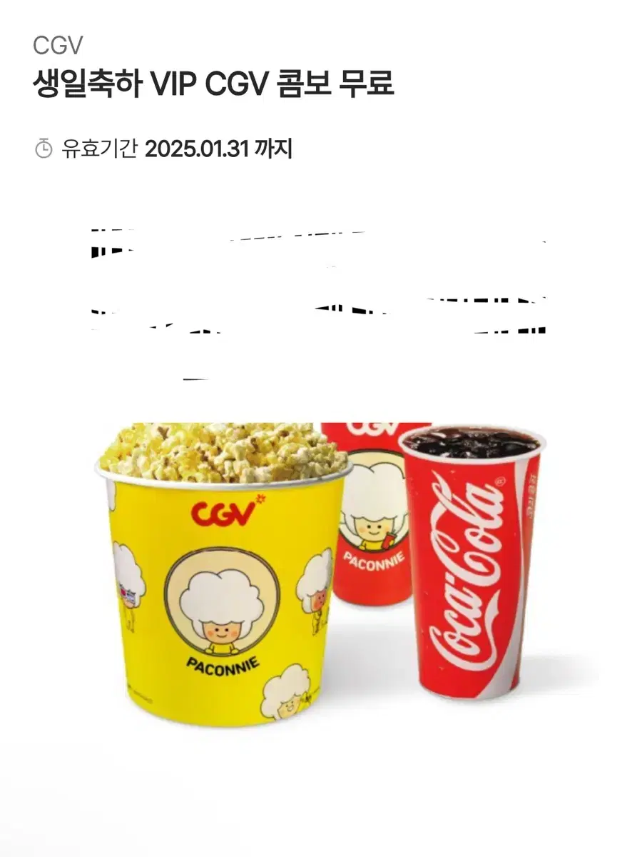 cgv 팝콘 콤보