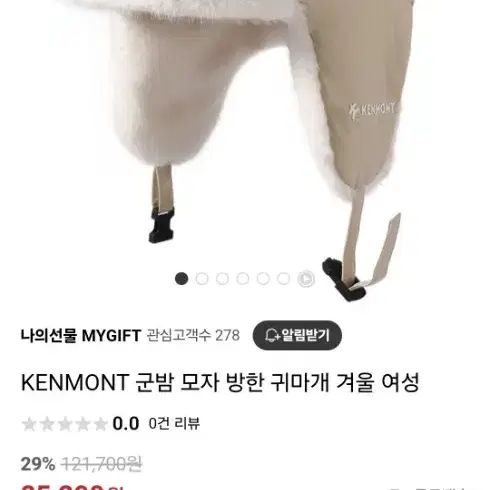 백화점 정품 새상품 KENMONT 군밤 스키 모자 방한 귀마개 겨울 여성